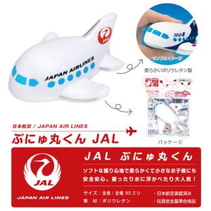 JAL ぷにゅ丸くん 全日空 飛行機 おもちゃ...の詳細画像4