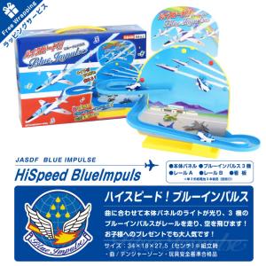 ラッピング 無料 航空自衛隊 ハイスピード ブ...の詳細画像5