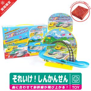 ラッピング 無料 それいけ しんかんせん サウンド おもちゃ TOY 玩具 子供 Kids 孫 新幹線 電車 グッズ アイテム プレゼント ギフト クリスマス 誕生日