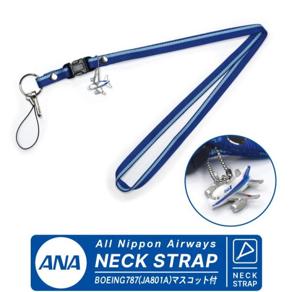 ANA ネックストラップ BOEING 787 JA801 マスコット付 全日空 ana neck ...