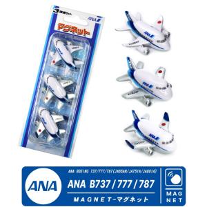 飛行機 マグネット セット シリーズ ANA 全日空 All Nippon Airways BOEI...