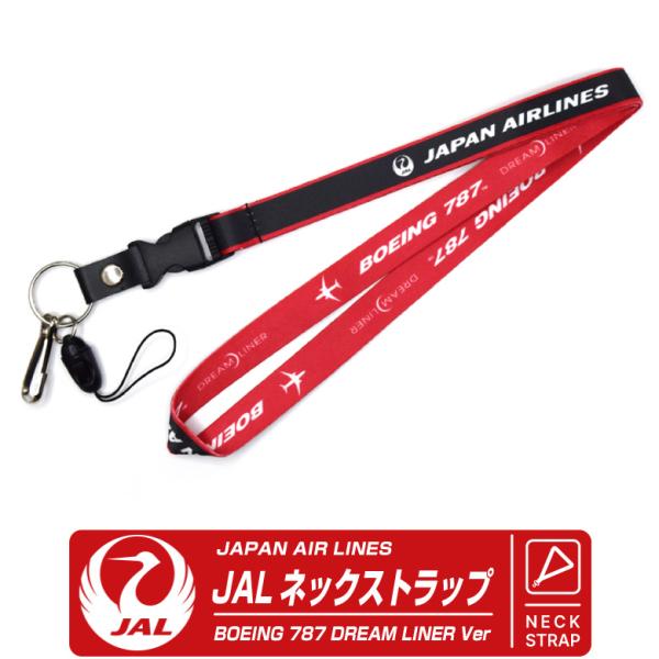 JAL ネックストラップ BOEING 787 DREAM LINER Ver コネクタ エアライン...