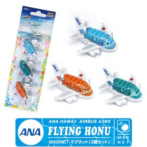 2025年4月】ANA 飛行機おもちゃ(乗り物、ミニチュア)の 2025年4月】ANA 飛行機おもちゃ(乗り物、ミニチュア)の