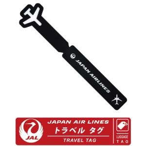JAL 日本航空 トラベルグッズシリーズ ラゲッジ ネームタグ