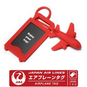 JAL エアプレーンタグ AIRPLANETAG 日本航空 JapanAirLines