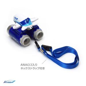 ANA ひこうき 双眼鏡 ネックストラップ 付...の詳細画像2
