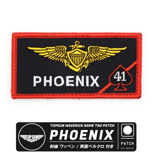 TOPGUN MAVERICK フェニックス ネームタグ 刺繍 ワッペン 両面 ベルクロ パッチ P...