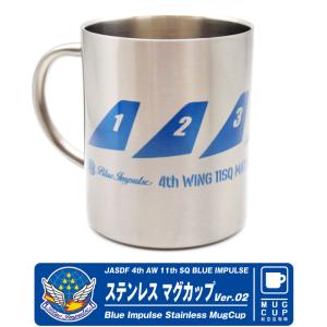 ブルーインパルス ステンレス マグカップ Ver.01 自衛隊 松島基地 航空