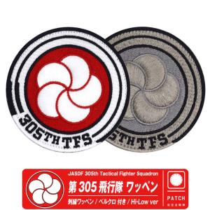 航空自衛隊 千歳基地 第201飛行隊 千歳いち オリジナル キャラクター