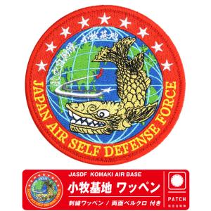 希少❗️航空自衛隊 小松基地第306飛行隊ワッペン 楽天市場】航空自衛隊 小松基地 第306飛行隊 小松ナオ