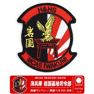 米海兵隊 第121海兵戦闘攻撃飛行隊 グリーンナイツ 岩国基地 パッチ