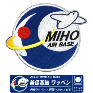 パッチ 航空自衛隊 美保基地 第403飛行隊 ハイビジ PA81-TN 空自