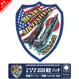 岩国基地 フレンドシップデー 2026 来場記念 限定 パッチ 刺繍 両面