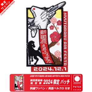 航空自衛隊 千歳基地 第201飛行隊 千歳いち オリジナル キャラクター