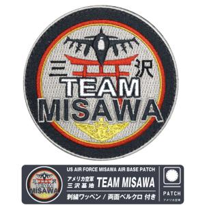 アメリカ空軍 三沢基地 TEAM MISAWA 刺繍 ワッペン 両面 ベルクロ 付き パッチ 空軍 米空軍 F-16 自衛隊 航空祭 航空 グッズ アイテム｜winglet