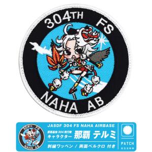 米海軍 第5空母航空団 第77海上攻撃ヘリコプター飛行隊 パッチ 刺繍