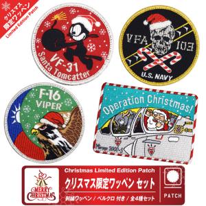 クリスマス 限定 パッチ 4種セット 両面 ベルクロ 付き ワッペン VF-31 VFA-103 ROC F-16 ミラージュ2000 米軍 空軍 キャラクター ミリタリー グッズ アイテム｜winglet