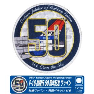 アメリカ空軍 F-16 戦闘機 初飛行 50周年記念 刺繍 パッチ 両面 ベルクロ 付き ワッペン 米軍 空軍 米空軍 F16 ミリタリー 航空祭 グッズ アイテム｜winglet