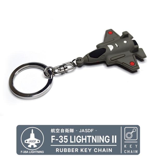 航空自衛隊 F-35 ライトニング 立体 ラバー キーホルダー JASDF F35 Lightnin...