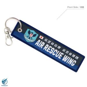 航空自衛隊 航空救難団 タグ キーホルダー ナ...の詳細画像1