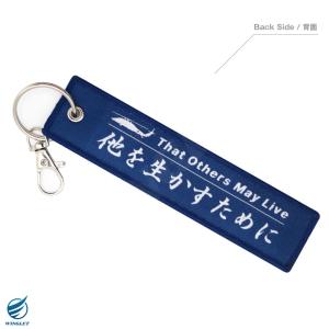 航空自衛隊 航空救難団 タグ キーホルダー ナ...の詳細画像2