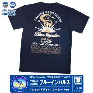 glimmer（グリマー） 航空自衛隊 ブルーインパルス バーティカル