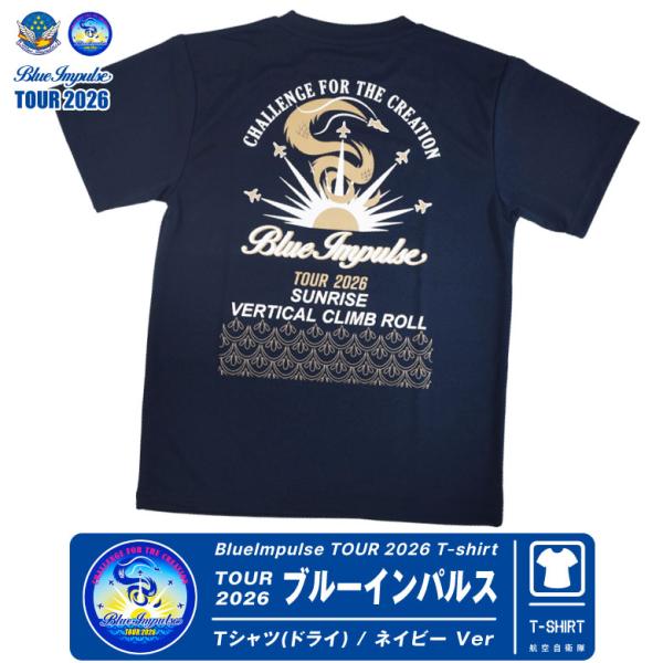 航空自衛隊 ブルーインパルス 2026 ツアー 速乾 ドライ Tシャツ T‐4 ネイビー 部隊 ロゴ...