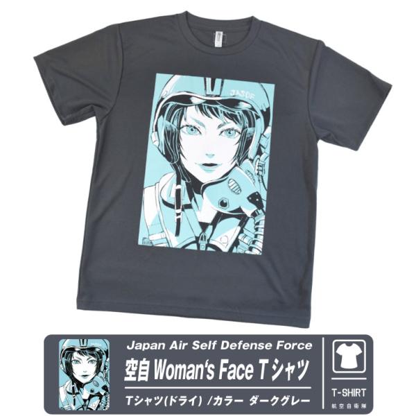 航空自衛隊 Woman‘s Face ドライ Tシャツ ダークグレー 自衛隊 フェイス 女性自衛官 ...