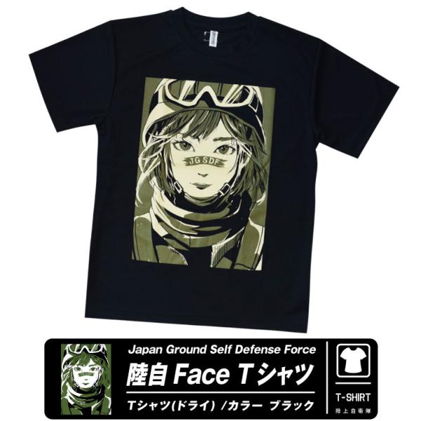 陸上自衛隊 陸自 Face Tシャツ 速乾 ドライ カラー ブラック 自衛隊 JGSDF WAC T...