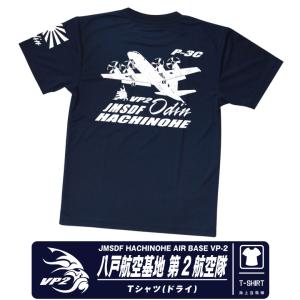 豪炎寺銀次郎 岐阜基地/南西航空施設隊 Tシャツ JASDF]航空