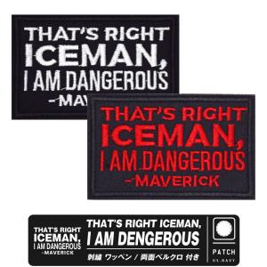 TOPGUN 刺繍 パッチ THAT'S RIGHT ICEMAN, I AM DANGEROUS 両面 ベルクロ 付き ワッペン マーベリック 台詞 セリフ ミリタリー 映画 グッズ アイテム｜winglet