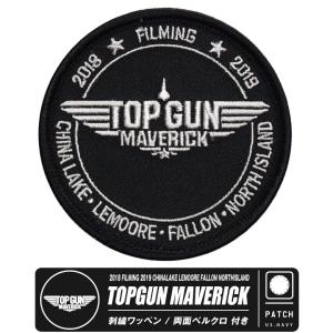 TOPGUN MAVERICK 撮影 スタッフ 刺繍 ワッペン 両面 ベルクロ 付き トップガン マーヴェリック パッチ ロゴ パッチ 映画 MOVIE グッズ アイテム コレクション｜winglet