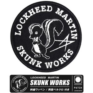 LOCKHEED MARTIN SKUNK WORKS 刺繍 ワッペン 両面 ベルクロ 付き 蓄光 仕様 スカンクワークス トップガン パッチ 映画 MOVIE グッズ アイテム コレクション｜Winglet