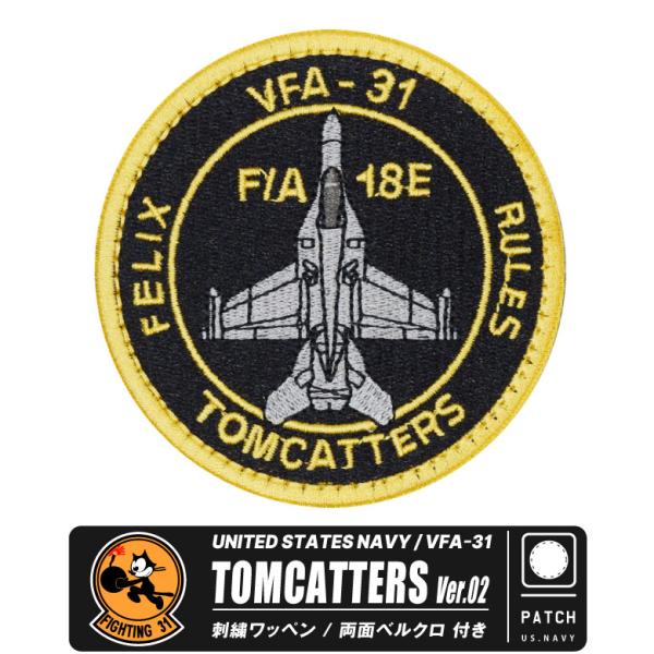 アメリカ海軍 第31戦闘攻撃飛行隊 トムキャッターズ 戦闘機 刺繍 ワッペン Ver.02 両面 ベ...