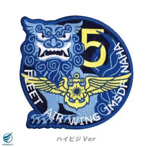 海上自衛隊 那覇航空基地 第5航空群 ハイビジ...の詳細画像1