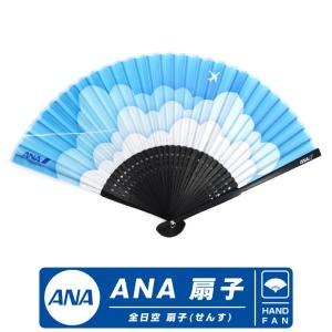 ANA 扇子 ストラップリング付き せんす ブルー 軽量 竹 素材 全日空 ロゴ マーク 飛行機 エアライン 航空 夏 旅行 グッズ アイテム プレゼント ギフト