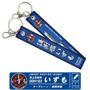 ♥️♥️♥️幻の自衛隊観艦式グッズ ♥️♥️♥️幻の自衛隊観艦式グッズ