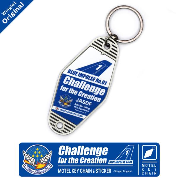 モーテルキーホルダー ステッカー セット 航空自衛隊 ブルーインパルス 1番機 NO.01 Ver ...