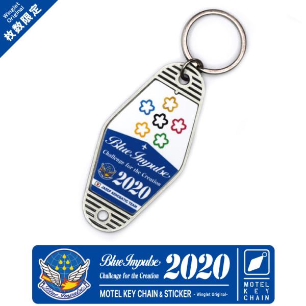 モーテルキーホルダー ステッカー セット 航空自衛隊 ブルーインパルス 2020 Ver JASDF...