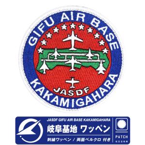 航空自衛隊 入間基地 電子戦支援隊 ワッペン 刺繍 両面 ベルクロ