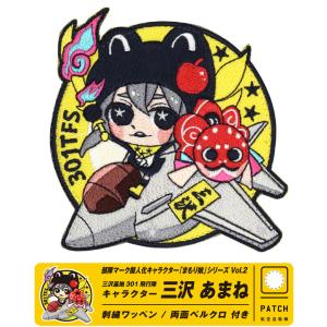 航空自衛隊 美保基地 403SQ ロービジ パッチ 航空自衛隊 美保基地 403SQ ロービジ パッチ - メルカリ