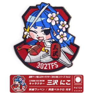 航空自衛隊 新田原基地 F-35B 臨時飛行隊 59-8201 配備記念 パッチ