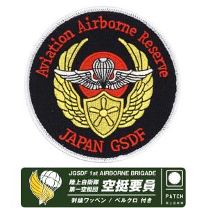 アメリカ空軍 F-22 ラプター 戦闘機 刺繍 パッチ 両面 ベルクロ 付き