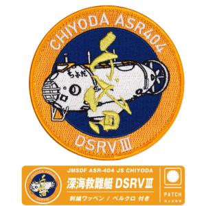 アメリカ空軍 三沢基地 TEAM MISAWA 刺繍 ワッペン 両面 ベルクロ 付き