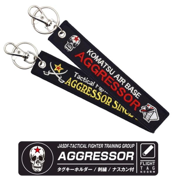 航空自衛隊 アグレッサー 刺繍 タグ キーホルダー JASDF AGGRESSOR 飛行教導群 F-...