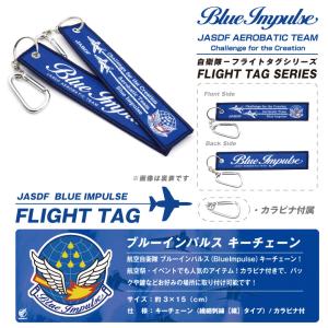 航空自衛隊 ブルーインパルス Ver.01 タ...の詳細画像4