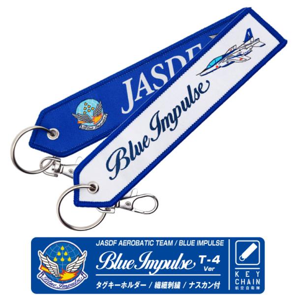 航空自衛隊 ブルーインパルス T-4 タグ キーホルダー JASDF blueimpulse ブルー...