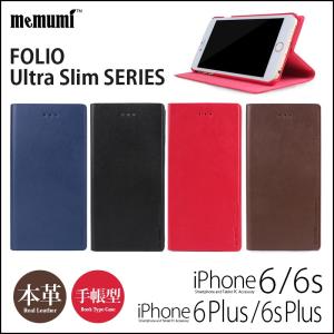 iPhone6 / 6s / 6Plus / 6sPlus 手帳型 本革 レザー ケース memumi FOLIO Ultra Slim SERIES iPhone6sケース アイホン6sケース 手帳型ケース 手帳ケース case