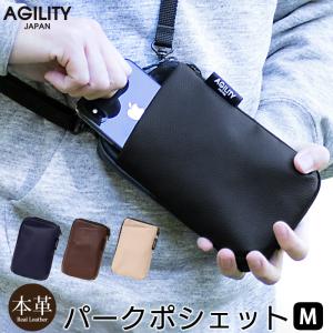 ミニショルダーバッグ メンズ 縦型 本革 AGILITY パークポシェット M 日本製 革 レザー ミニバッグ 撥水加工 ミニバッグ スマホ メンズ レディース プレゼント｜革小物・スマホケース専門店ウイングライド