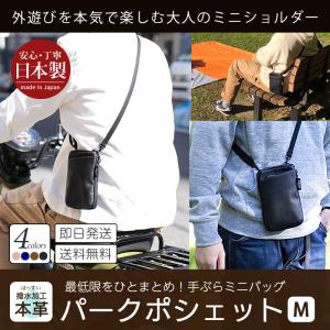 サコッシュ ミニ ミニショルダーバッグ 本革 ...の詳細画像1